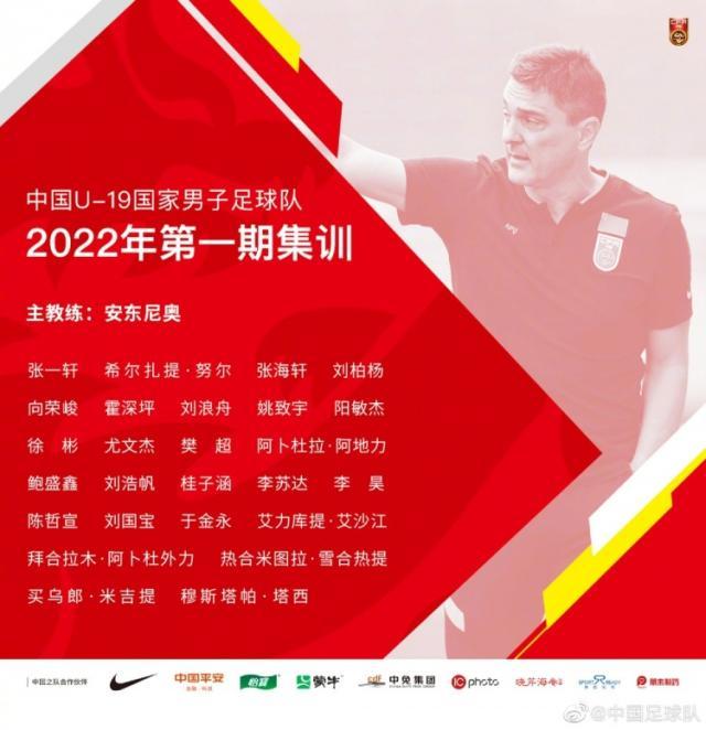 海洋之神590线路检测中心-U19国青队公布集训名单：山东8人入选 广州6人