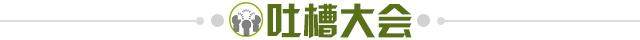 【夜读】穆帅赛前好一口毒奶，三狮晋级+凯恩进球